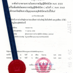 หลักสูตรวิทยาศาสตร์เครื่องสำอางจดอนุสิทธิบัตร