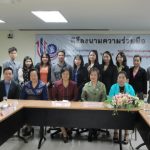โครงการ NEC – ธุรกิจความงามและสุขภาพระหว่างวันที่ 31 สิงหาคม – 3