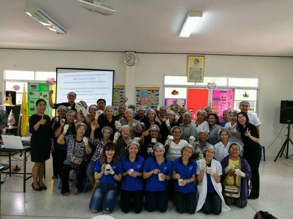 โครงการสร้างมูลค่าเพิ่มของสินค้าทางการเกษตรด้วยการพัฒนาผลิตภัณฑ์เครื่องสำอางด้วยผลผลิตจากเกลือสมุทร ในเขตชุมชนนาเกลือ อ.เมือง จ.สมุทรสงคราม