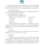 บริษัท ครีมเมอรี่พลัส จำกัด ประกาศคัดเลือกเพื่อรับทุนการศึกษา