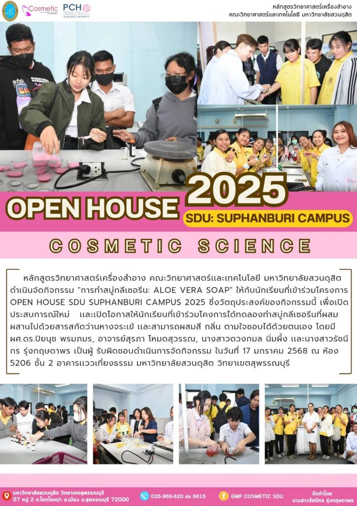 OPEN HOUSE 2025