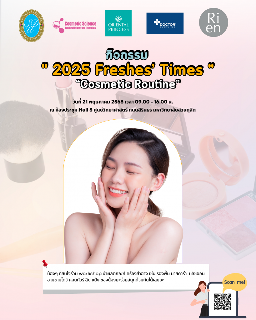 “2025 Freshes’ Times: Cosmetic Routine”