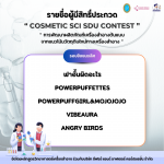 “COSMETIC SCI SDU CONTEST”