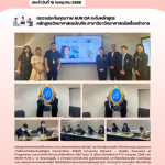 ประกันคุณภาพหลักสูตรประจำปีการศึกษา 2567