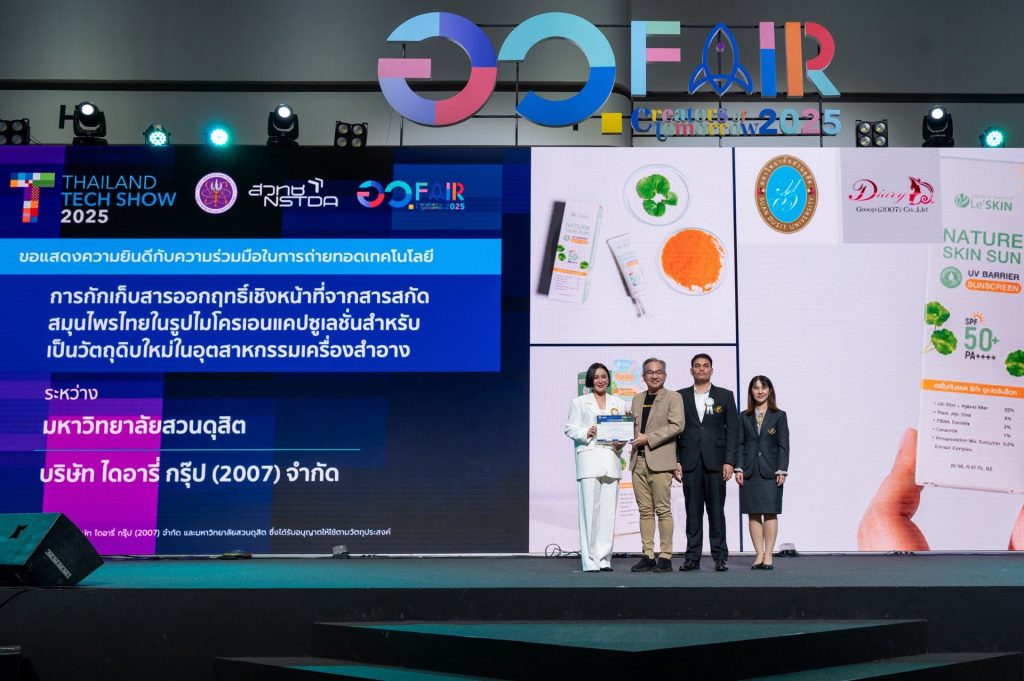 Thailand Tech Show 2025 (อว. แฟร์ : SCI POWER FOR FUTURE THAILAND) ณ ศูนย์การประชุมแห่งชาติสิริกิติ์